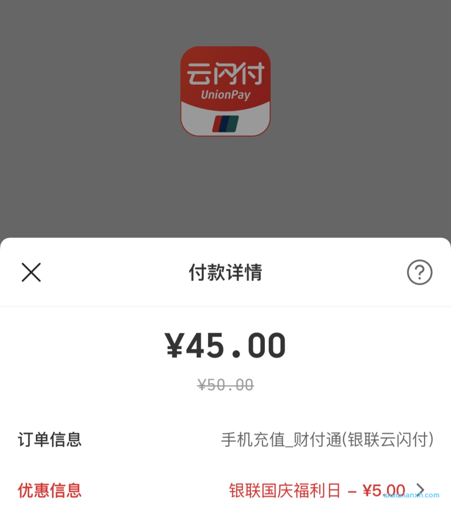 微信充值话费50元减5元-心海漪澜